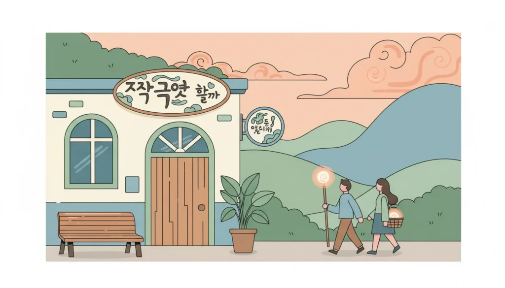 장국영 후기 어디서와 볼까 대표 이미지